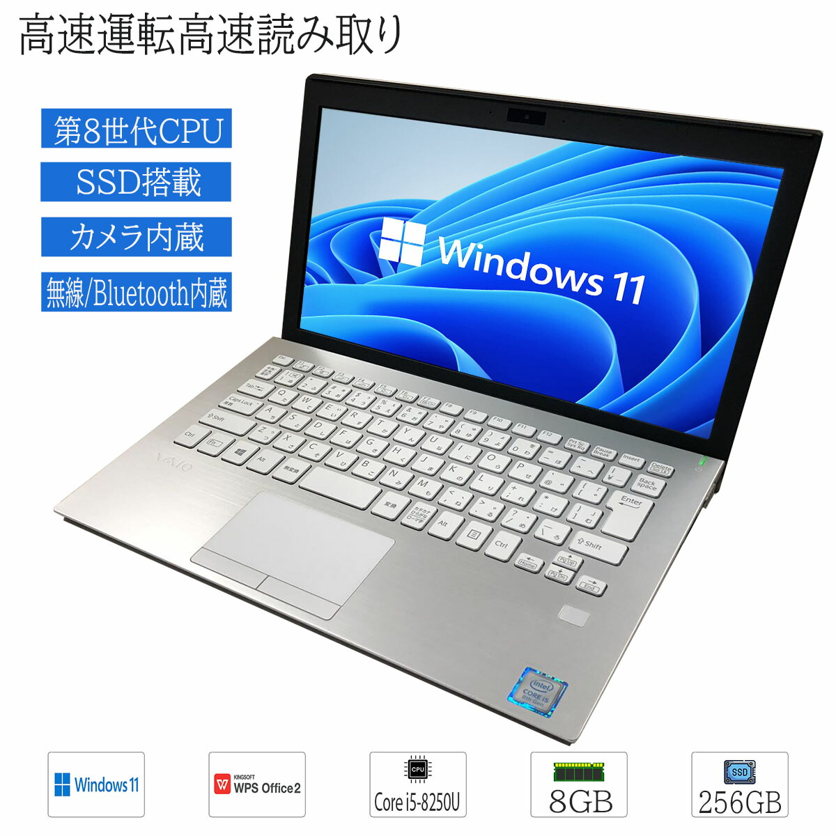 楽天市場】中古パソコン Windows 11 テレワーク 15.5型ノートパソコン SONY VAIO SVF15NA1GN Intel Core  i5 4200U メモリ8GB SSD128GB カメラ 無線 タッチ機能 Bluetooth WPS2搭載 : DigitalPark