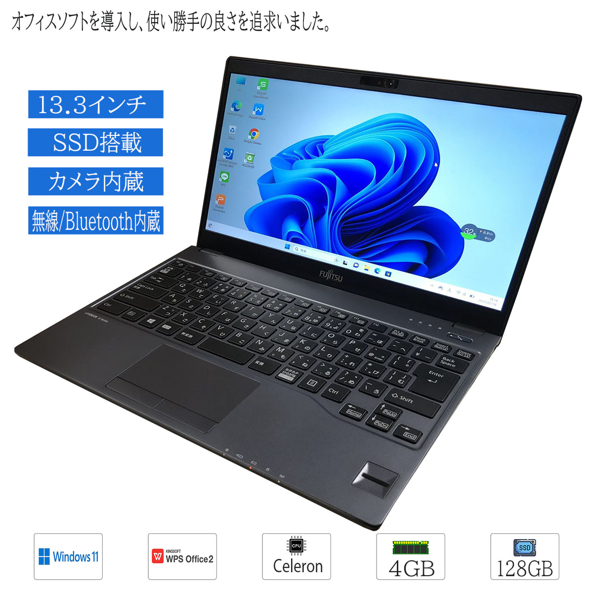 楽天市場】【中古】Windows 11 13.3型HD 富士通 LIFEBOOK U937/R Celeron 3965U 8GB 256GB  高解像度1920×1080 BLUETOOTH Wifi HDMI対応 Kingsoft office搭載 送料無料 : DigitalPark