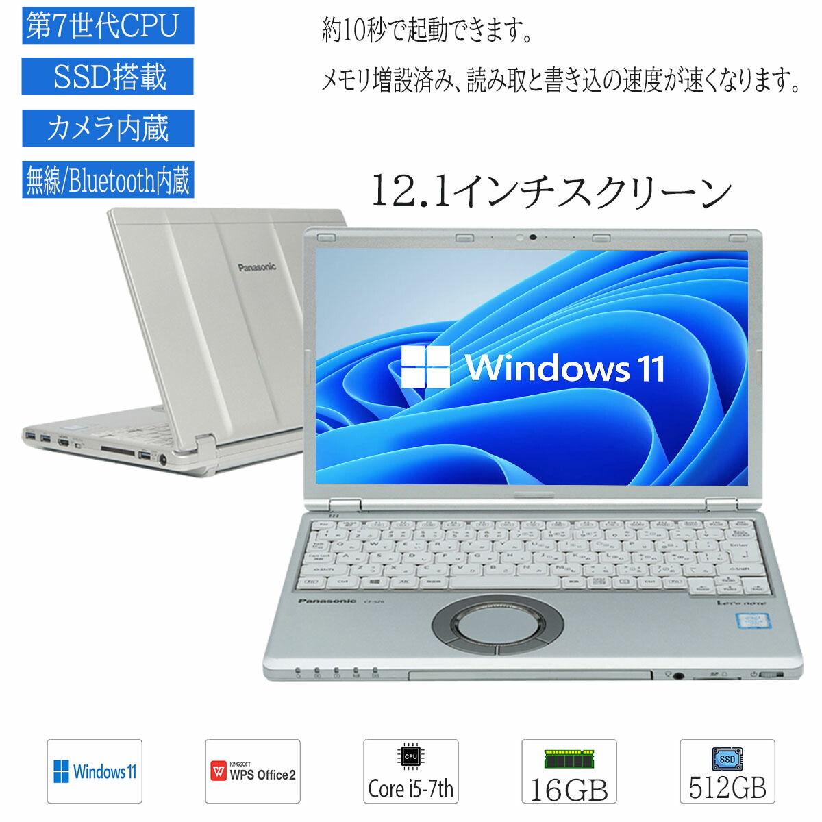 楽天市場】Windows11 12.1型ノートパソコン Panasonic レッツノート CF