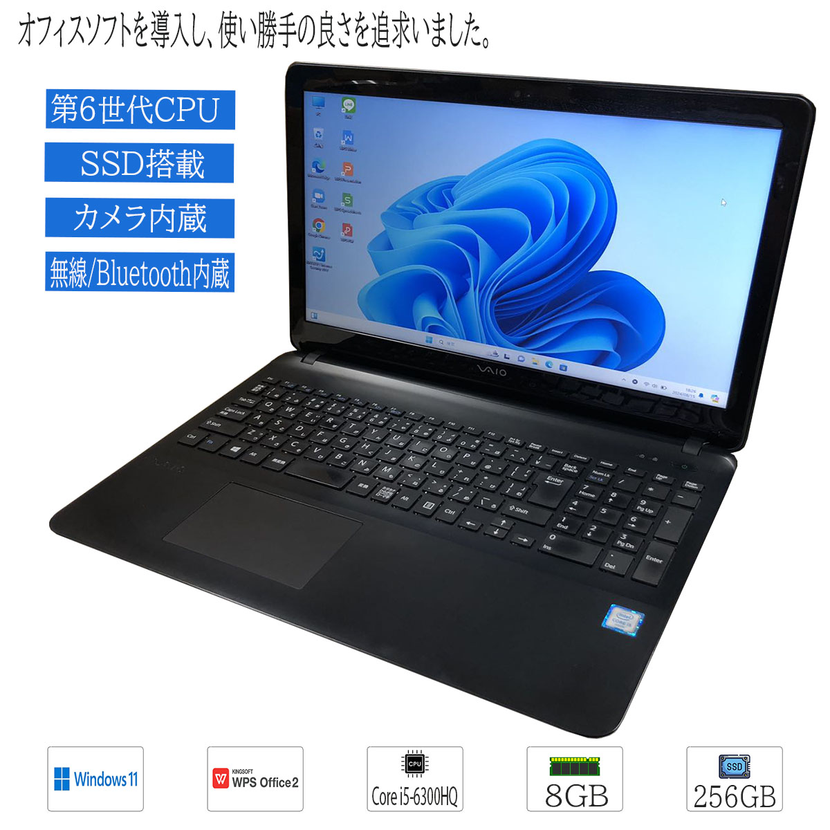 【楽天市場】Sony VAIO 薄型 軽量 モバイルPC おまかせ 中古ノートパソコン Windows11 Windows10 11インチ Core  i5 第4世代～第6世代 メモリ4GB 爆速SSD256GB 無線LAN Bluetooth Wifi カメラ officeソフト付 HDMI対応  在宅勤務 : DigitalPark