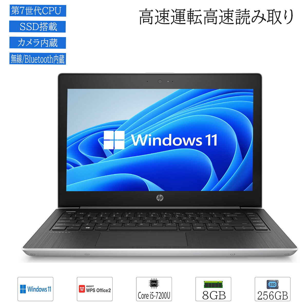 【第7時人中央処理装置申し受ける】中古品 超弾丸道路 万覚え帳マイコン os Windows11 HP Probook 430 G5 13.3型移動性パソコン 固定ディスク Core i5-7200U 記憶装置8GB SSD256GB 写真器 Bluetooth Wifi WPS Office2申し受ける 貨物輸送無料 パソコン・周辺機器-ノートPC-パソコン