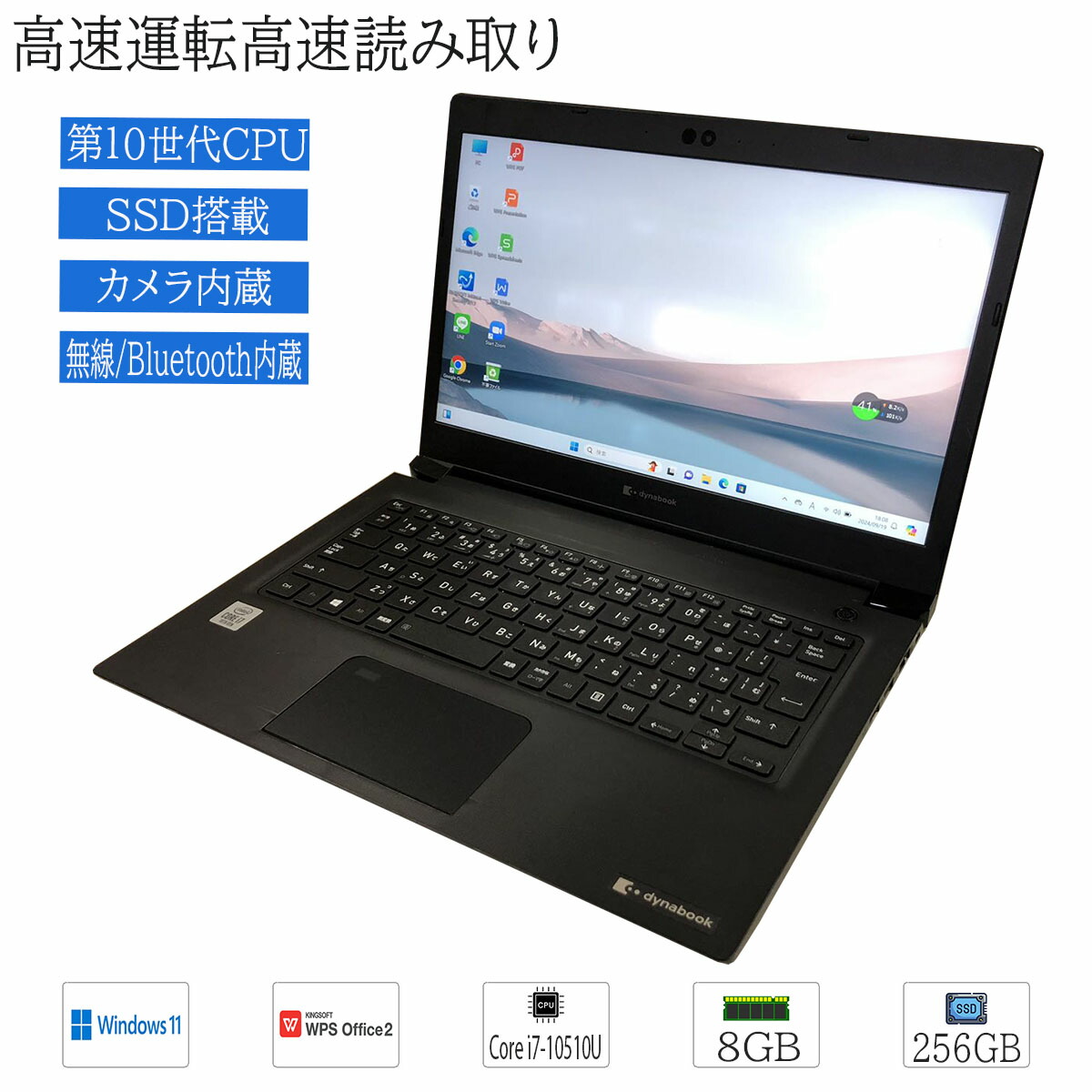 楽天市場】『軽量、薄型、高速 PC』中古ノートパソコン Windows 11 高 