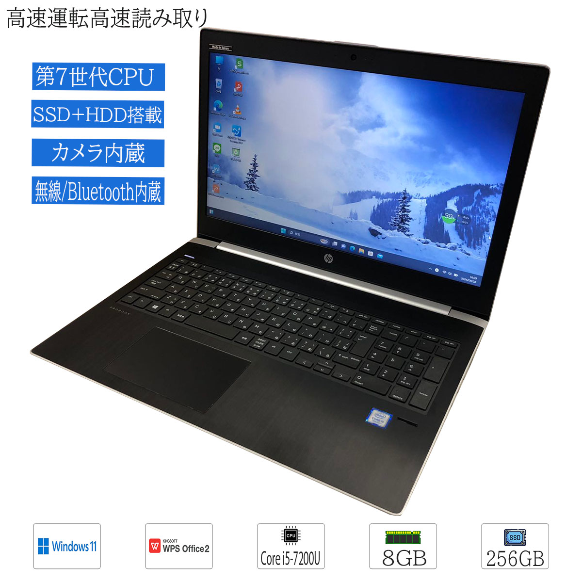 【大収容能力SSD+HDD申し受ける】中古万覚え帳マイコン Windows11 15.6型液晶申し受ける HP ProBook 450 G5 Intel Core i5-7200U 記憶装置8GB SSD256GB+HDD500GB 無線電話 写真器内蔵 Bluetooth WPS Office2申し受ける 在宅仕え奉るおすすめ パソコン-ノートPC-パソコン・周辺機器