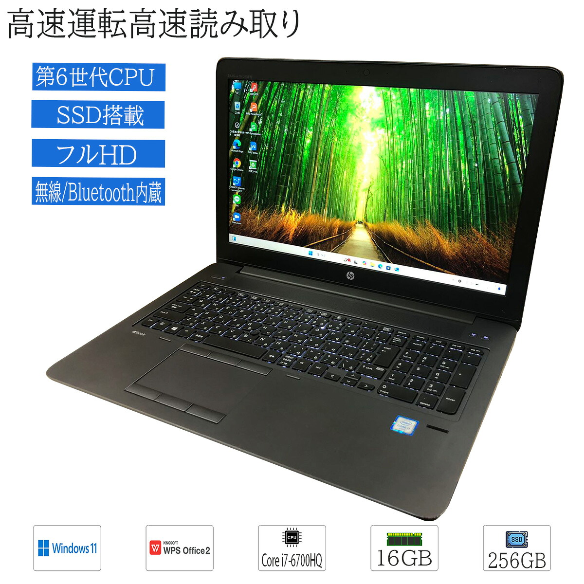 中古ノートパソコン フルHD Windows 11 15.6型 HP ZBook 15 G3 Mobile Workstation Core i7 メモり16GB SSD256GB NVIDIA Quadro M1000M搭載 Bluetooth HDMI テンキー WPS Office2付き|DigitalPark