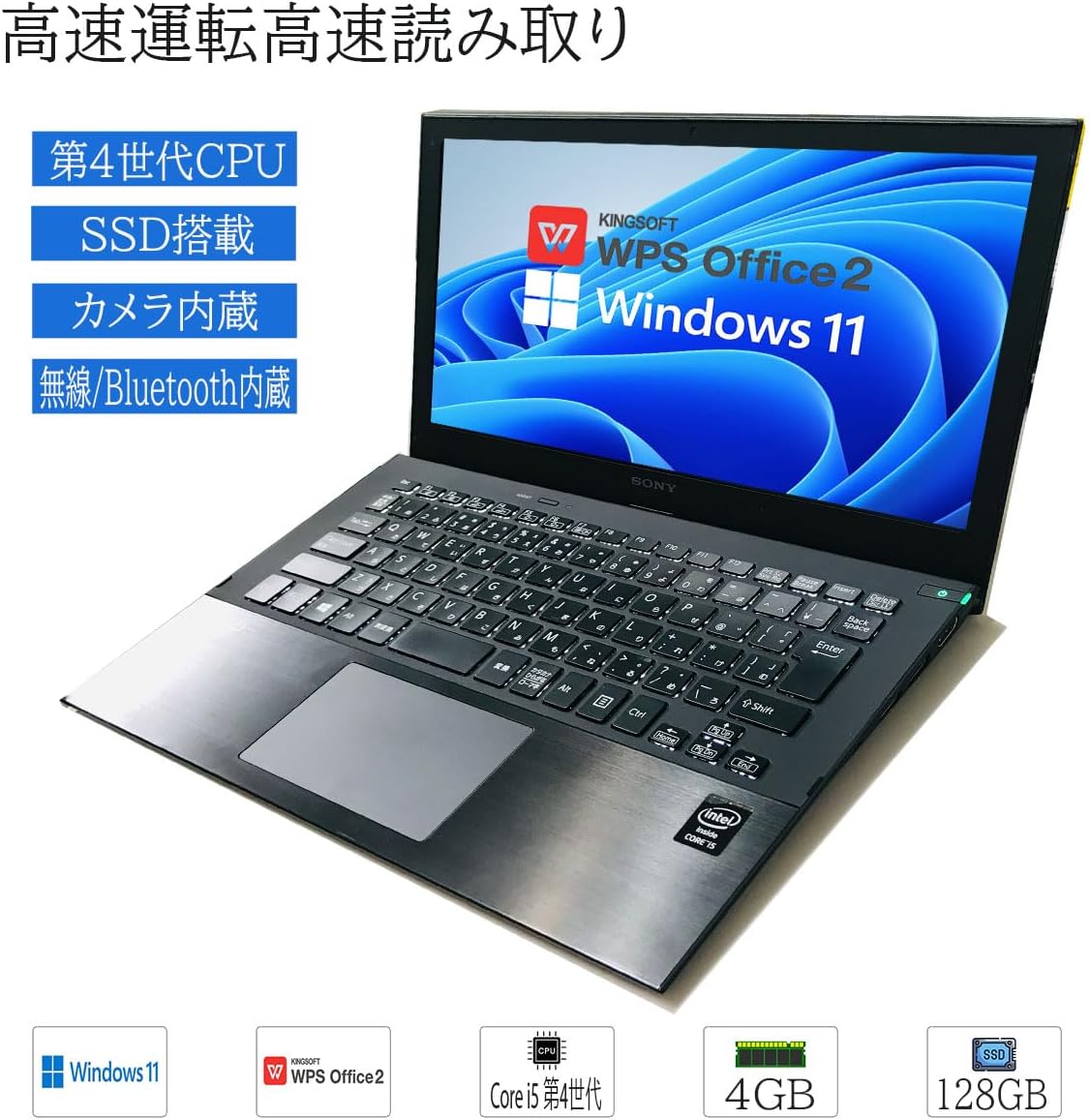 楽天市場】【整備品】ノートパソコン フルHD モバイル 超軽量 11.6 型 SONY VAIO VJP111 Core i5-4210U  SSD128GB メモリ4GB Bluetooth Wifi カメラ Windows11 WPS-Office 整備品 : DigitalPark