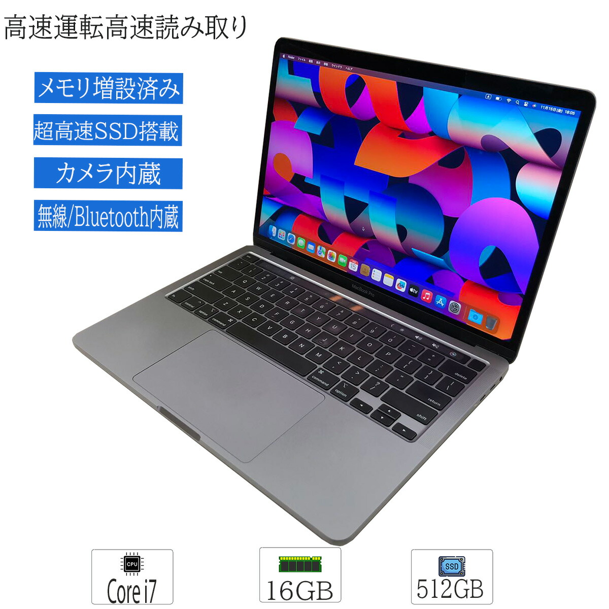 【美品】MacBook Pro 13インチ i7 16G 512GB A2251 imgrc0101646335.jpg
