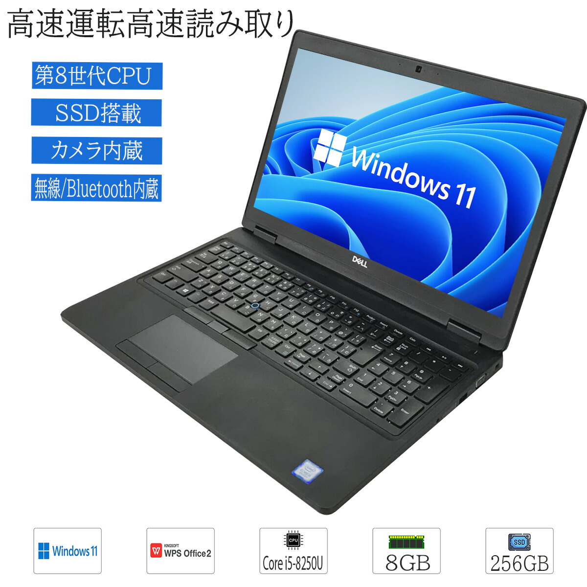 【第8時人中央処理装置積み上げる】中古万覚え帳マイコン Windows 11 office積み上げる 15.6型 DELL Latitude 5590 第8時人 Core i5 8250U 記憶装置8GB SSD256GB Bluetooth 無線電話 HDMI 写真機 中古マイコン 万覚え帳パソコン 中古万覚え帳 貨物輸送無料