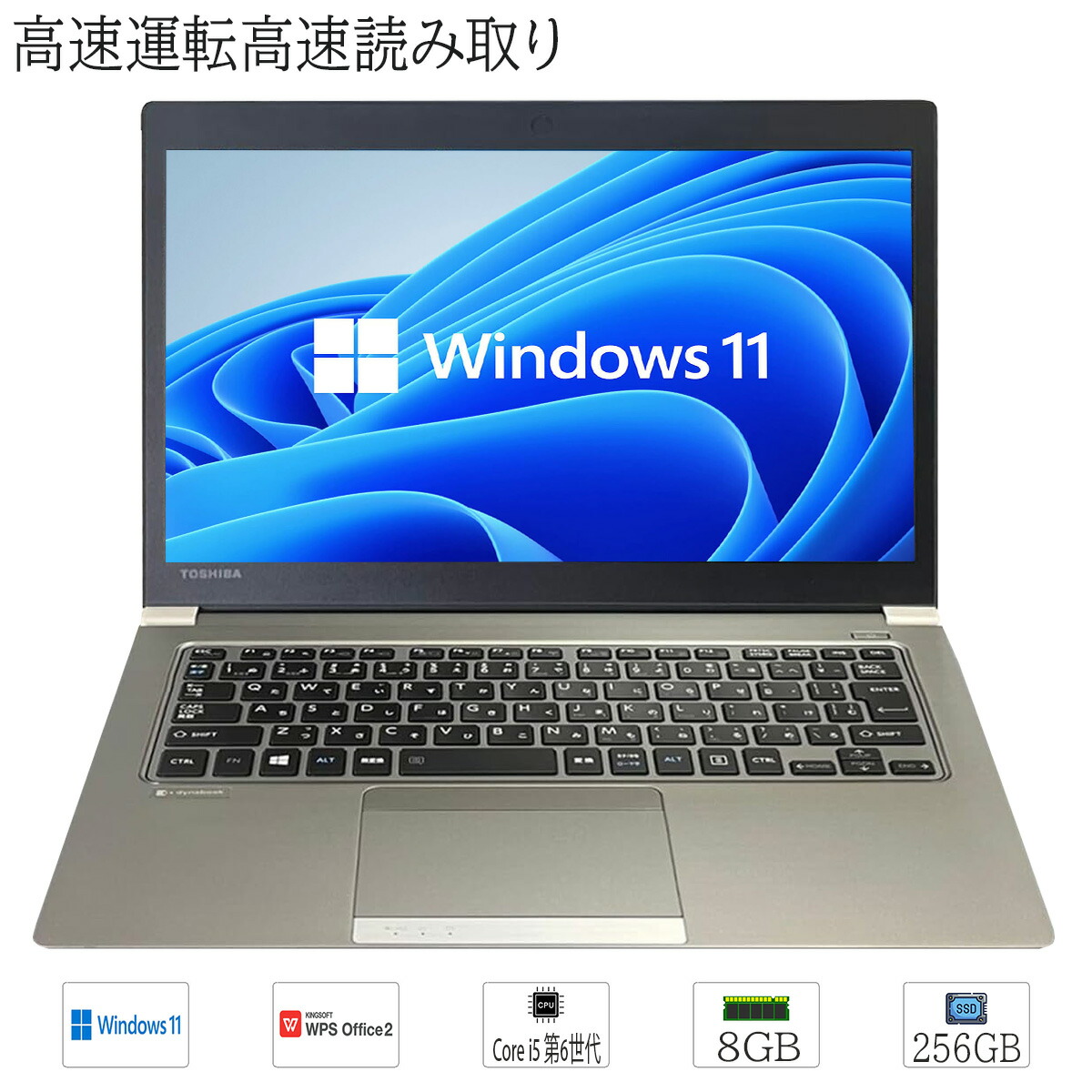 TOSHIBA dynabook R63/P シルバー 本体 13.3インチ 楽天市場】TOSHIBA DynaBook R63/P 13.3インチ Core i5 メモリ