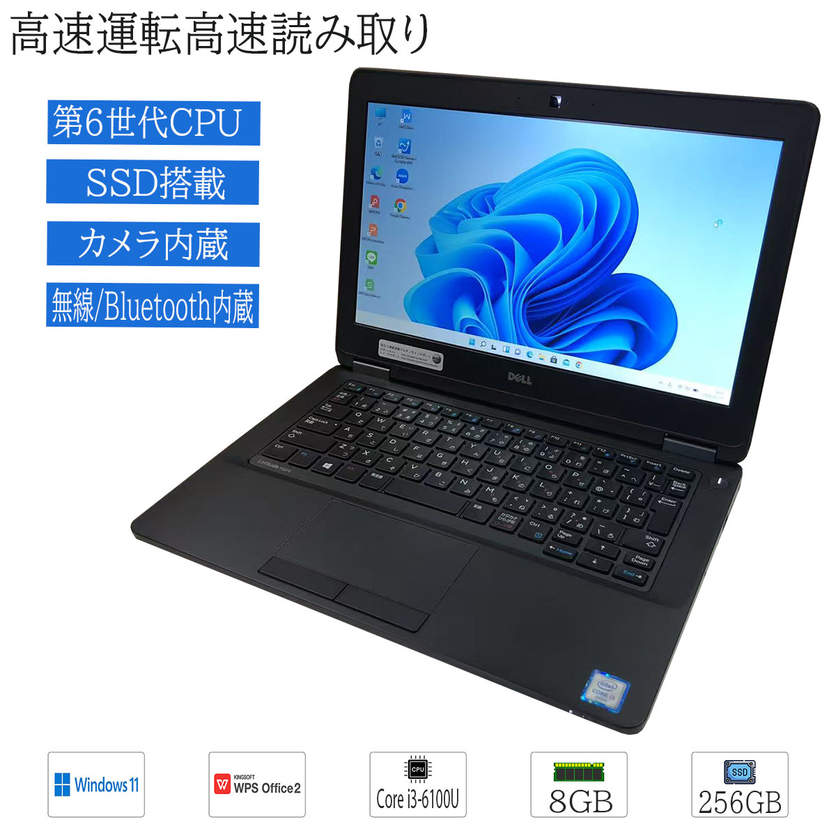 【第6世代CPU搭載】中古ノートパソコン Windows 11 office搭載 12.5型 モバイル DELL Latitude E5270 第6世代 Core i3 6100U メモリ8GB 高速SSD256GB Bluetooth 無線 カメラ ノートPC 中古パソコン|DigitalPark