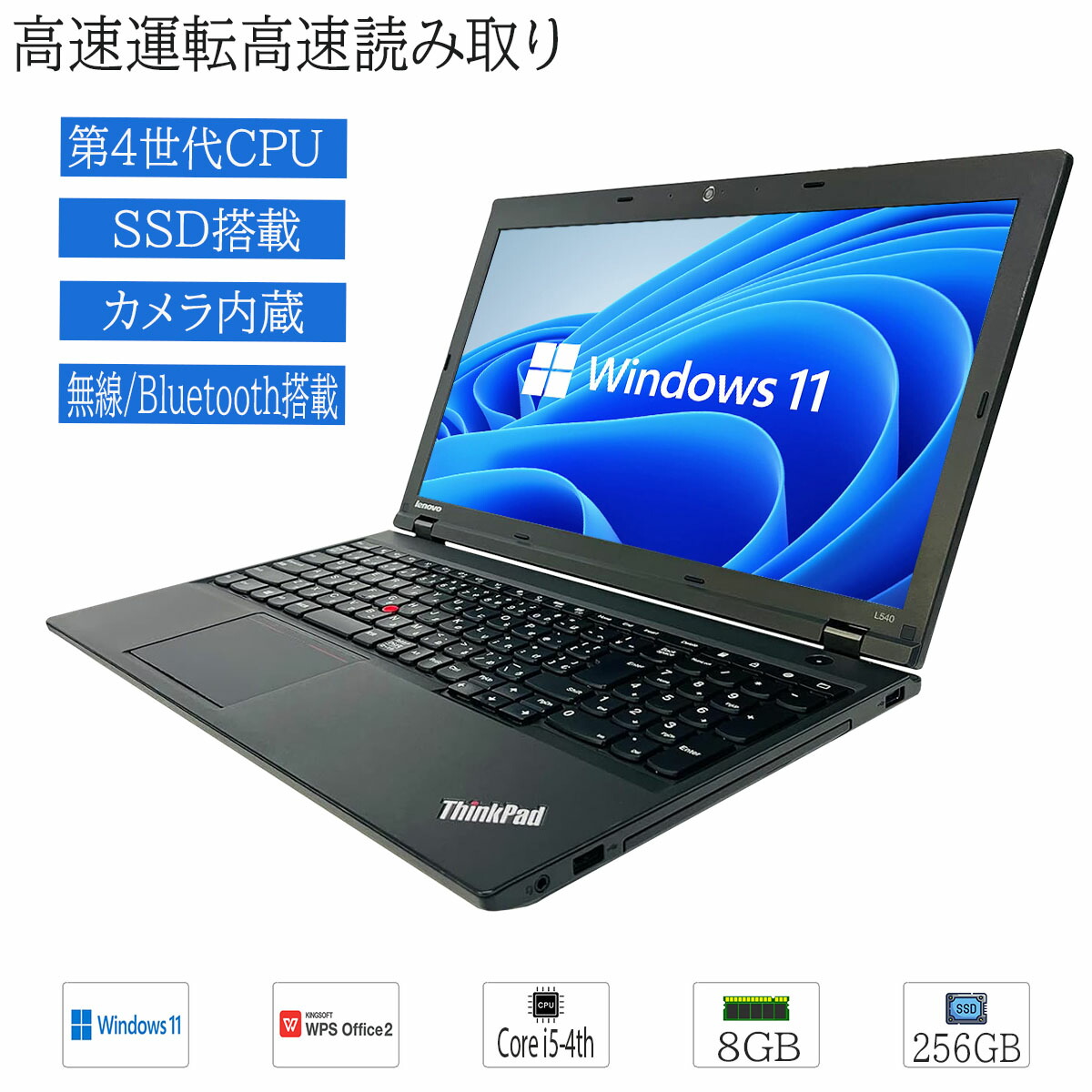 楽天市場】60日安心保証 中古 Windows11 Lenovo ThinkPad L540