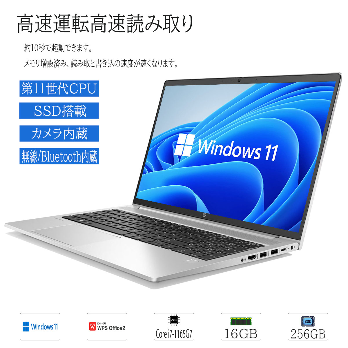 【第11世代CPU搭載】中古品 超高速 ノートパソコン OS Windows11 HP Probook 450 G8 15.6型 FullHD 薄型A4 Core i7 1165G7 メモリ16GB SSD256GB カメラ Wifi WPS Office2 テンキー付 送料無料｜DigitalPark 47,280円