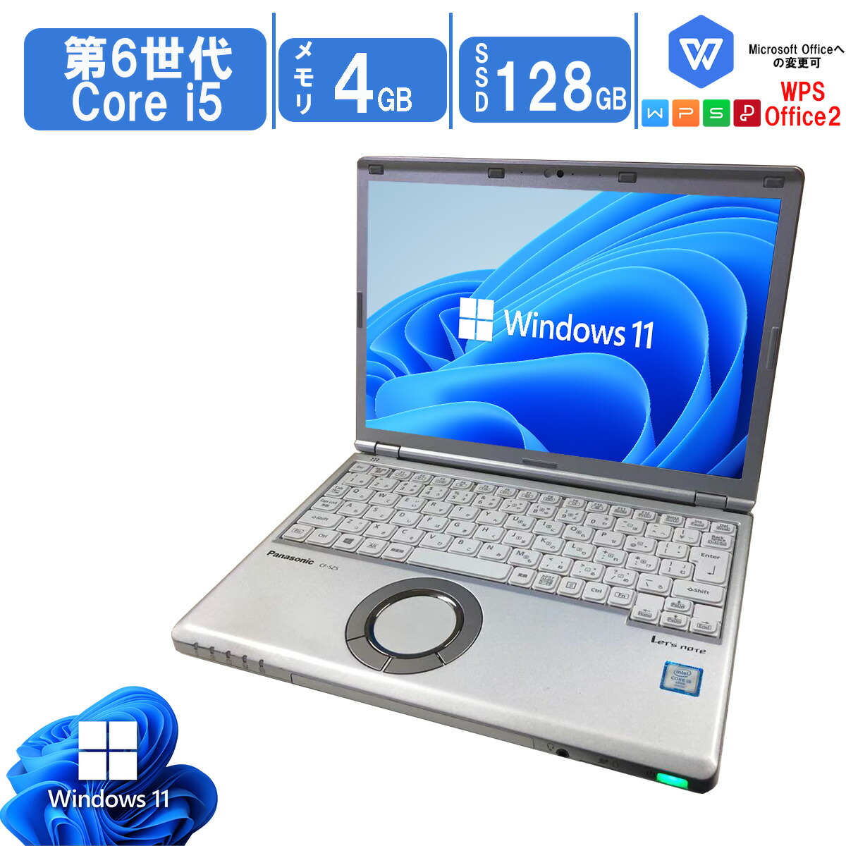 SSD128GB ノートパソコン本体CF-NX1 最新Windows11 Let's note NX Panasonic CF-NX1 第2世代 Core i5 メモリ 4GB