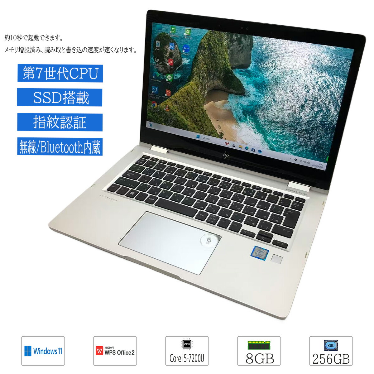 【中古】HP EliteBook x360 1030 WPS Office2付き添い人 Windows11 Pro Core i5-7200U 記憶装置8GB M.2SSD256GB 13.3inIPS液晶1920×1080 USB3.1 WEB写真機 指紋公証 10点マルチ肌ざわり すべり出しとり備える済 中古マイコン 御役目 身寄り 安上がり 激安 在宅仕え奉る 安全性のある性 中古万覚え帳マイコン