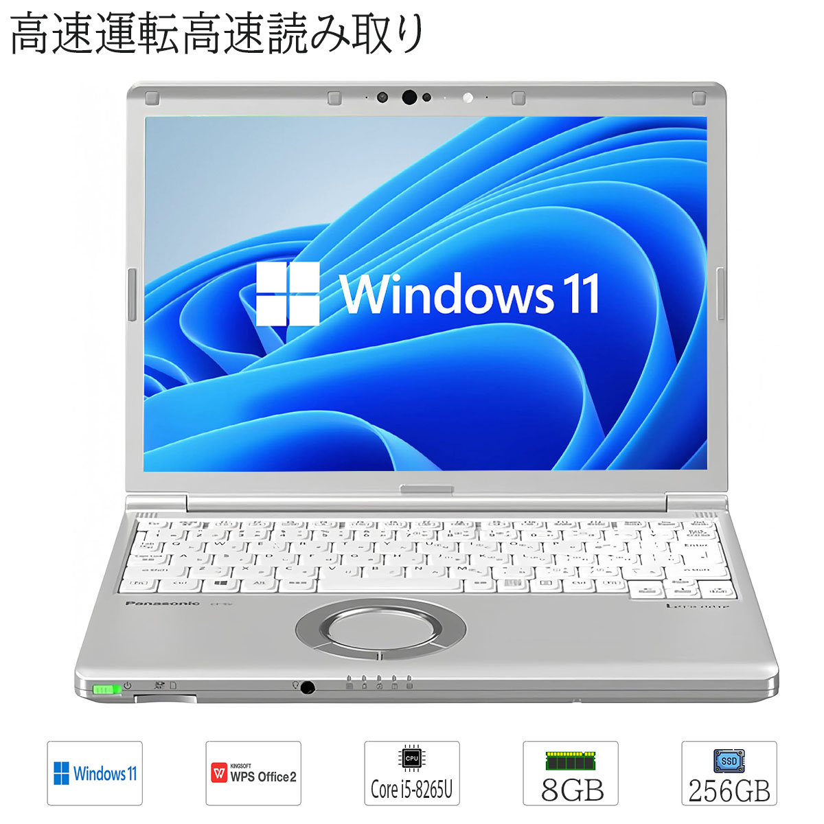 【高性能 軽量 A4薄型】中古ノートパソコン Windows 11 office搭載 14型 Panasonic CF-LV8 第8世代Core i5-8265U メモリ8GB SSD256GB BLUETOOTH カメラ フルHD HDMI 中古パソコン 中古ノート ノートPC|DigitalPark