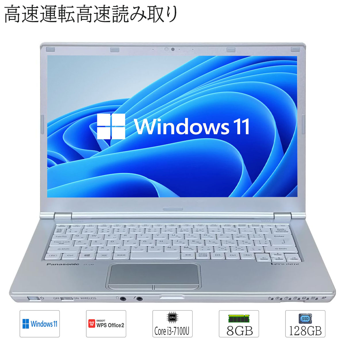 楽天市場】中古ノートパソコン Windows11 office搭載 14.0型 Panasonic