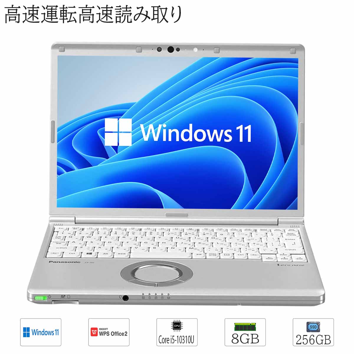 楽天市場】中古PC Windows11 Panasonic Let'sNote CF-SV9シリーズ Core