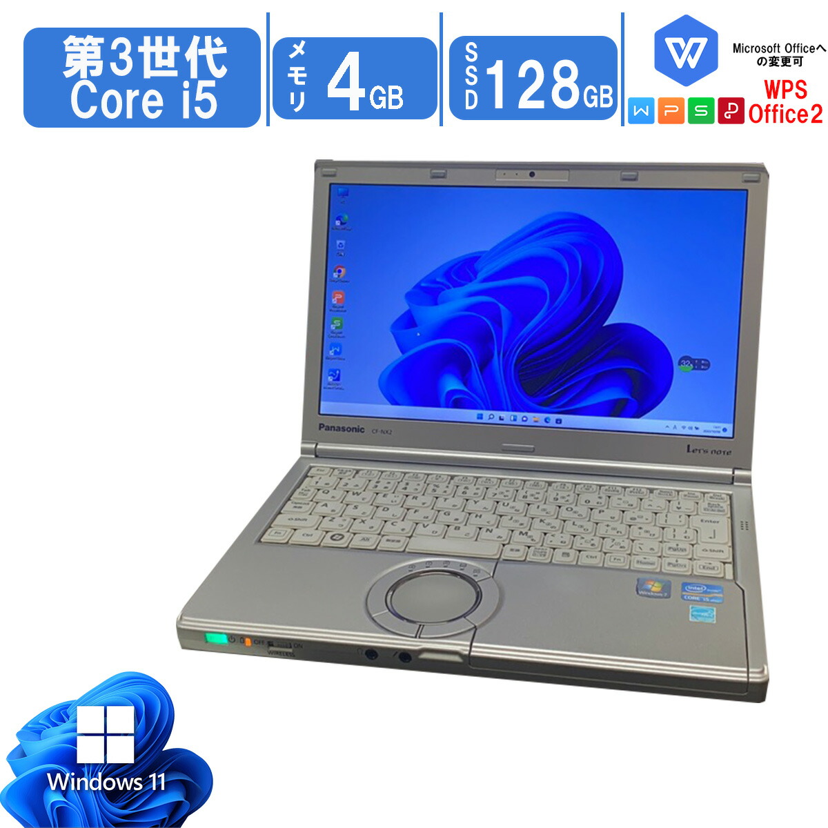 Panasonic Let‘s Note CF-SX2 Windows11 Let's note 中古パソコン レッツノート Windows11 office搭載 12.1型