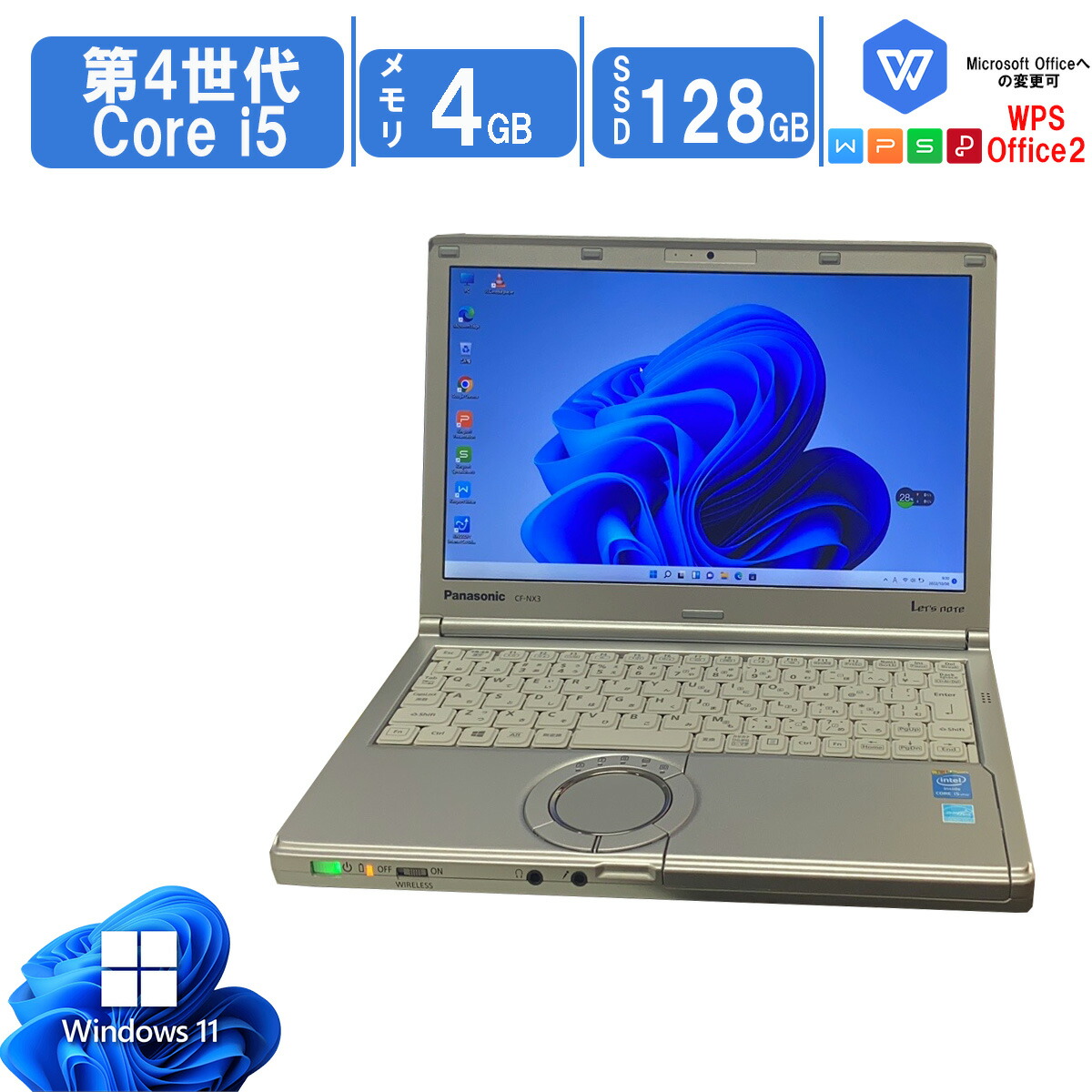 大人気【Windows11】Panasonic CF-LX3 Corei5/メモリ8GB/SSD256GB MicrosoftOffice付 楽天市場】中古ノートパソコン Windows11 office搭載 14.0型 Panasonic