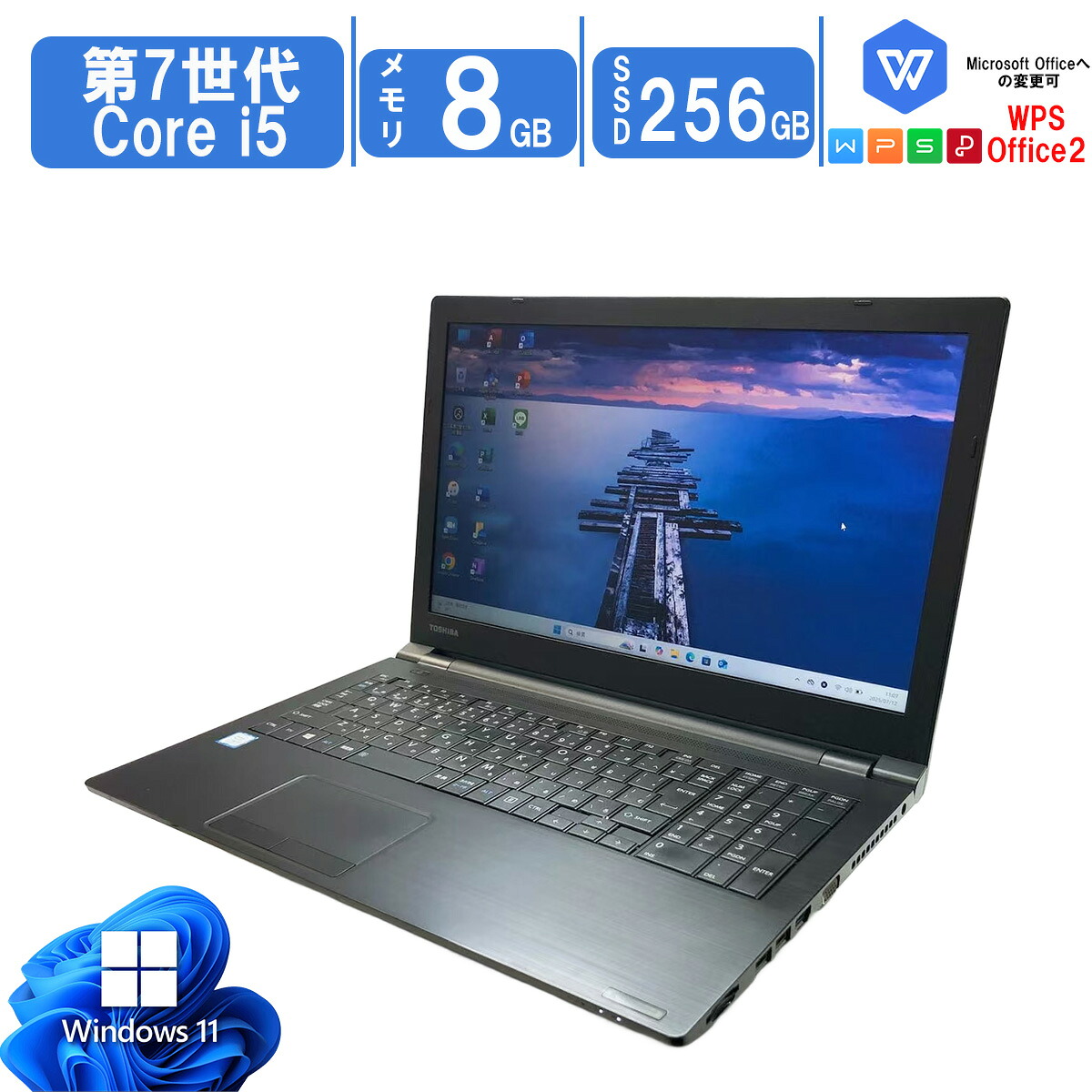 【15.6 型大画面】中古万覚え帳マイコン Windows11 Office積み上げる 東芝 TOSHIBA dynabook B55 第7時人中央処理装置 Core i5 7200U 記憶装置8GB SSD256GB 15.6in広広とした1366x738 無線電話 HDMI相応う 商行為 学びとる 在宅細工物 中古マイコン 貨物輸送無料 相応う