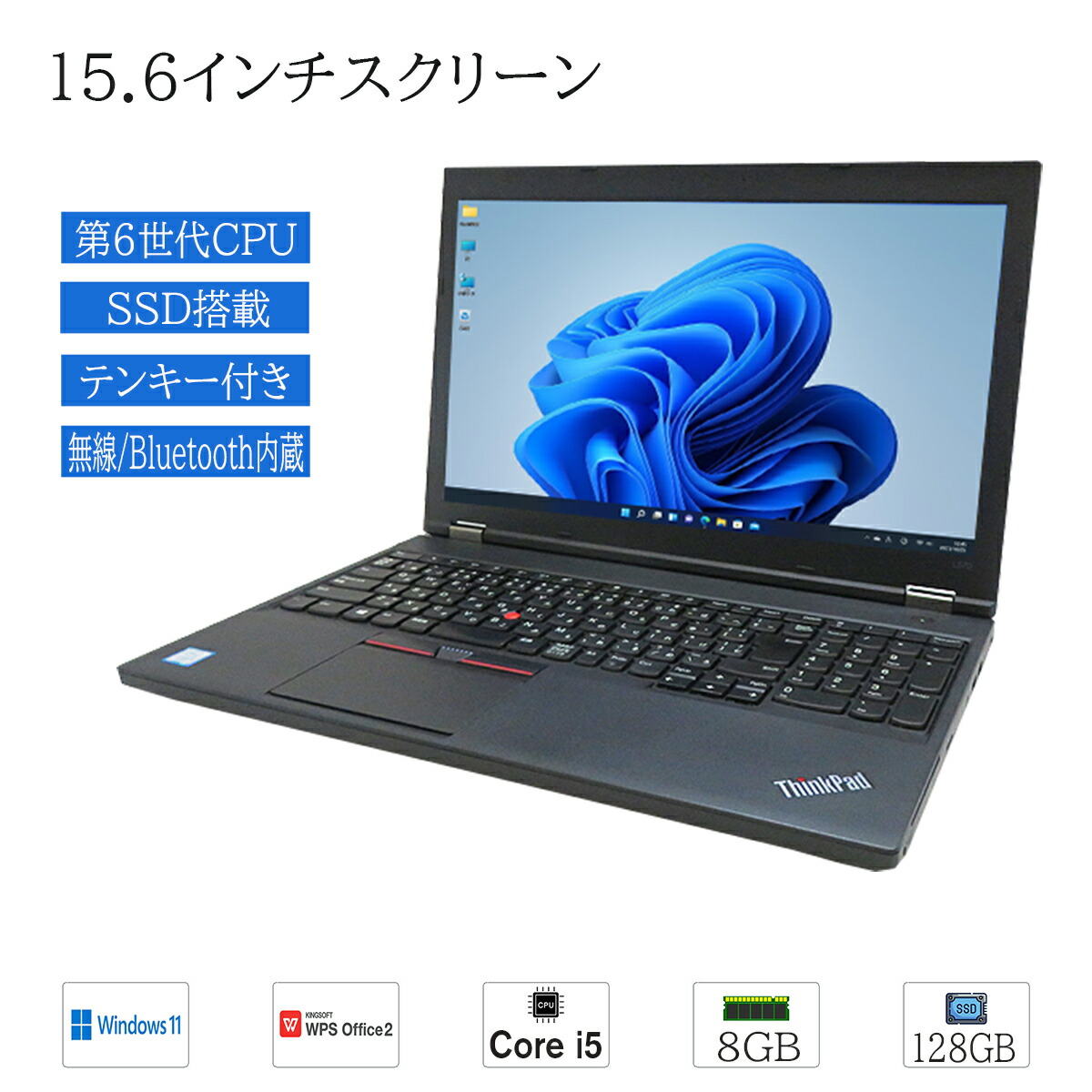 楽天市場】中古 パソコン Lenovo ThinkPad L440 B5 ノートパソコン 14