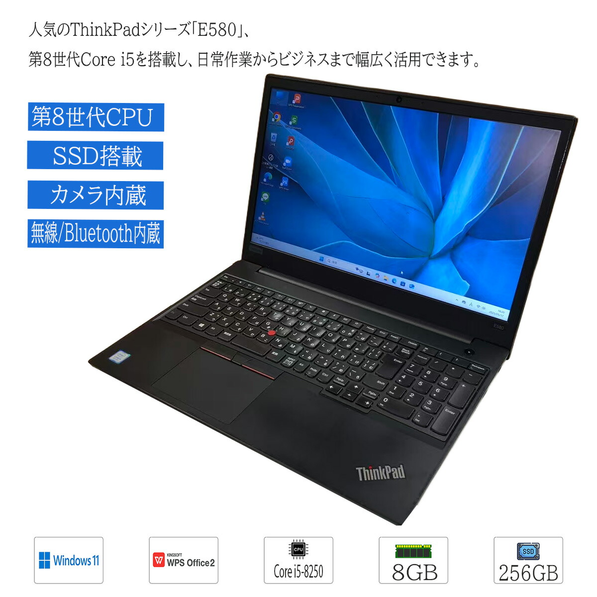 Windowsノート本体 ThinkPad E580 Windows 11 ThinkPad E580 レビュー：抜群に使いやすいスタンダードノートPC