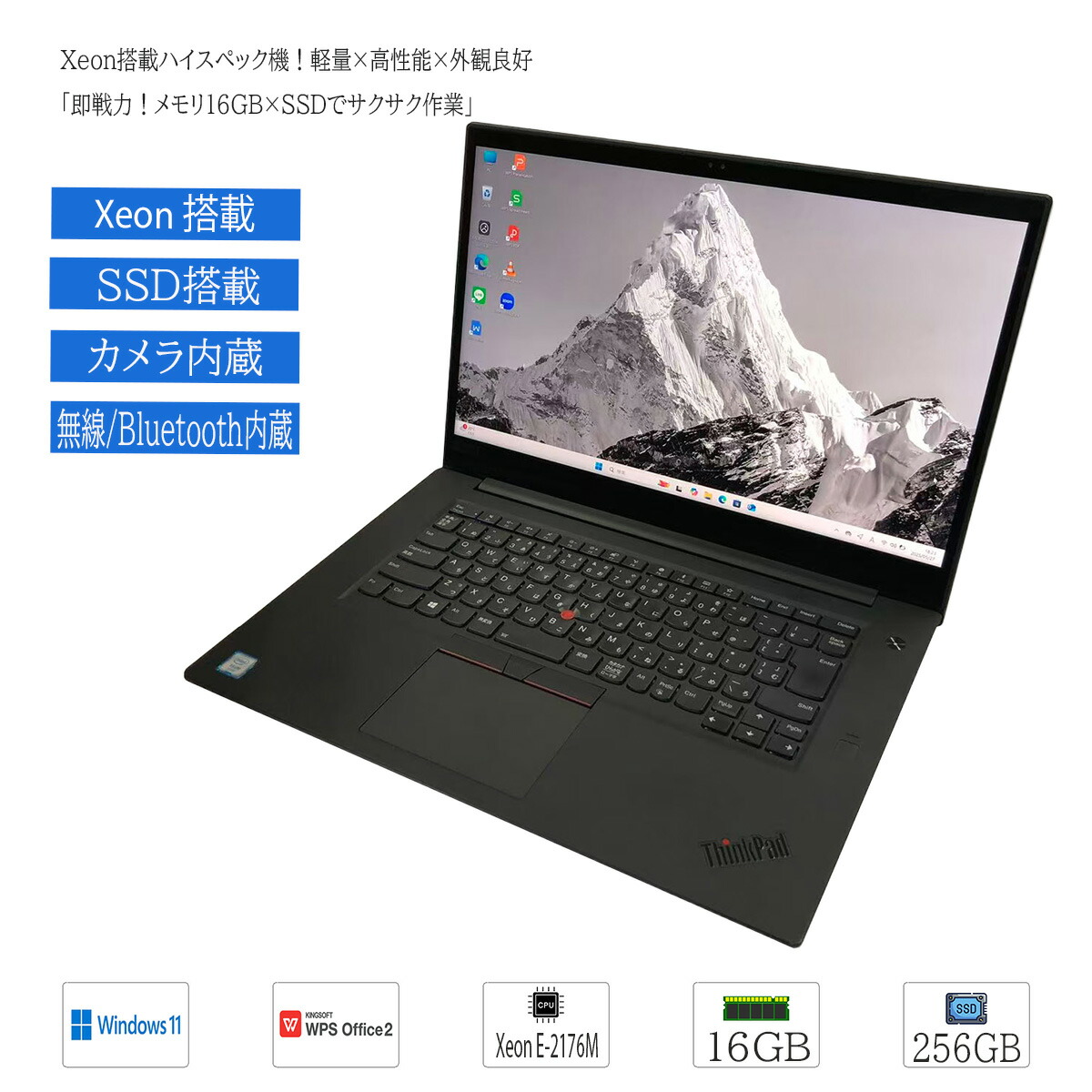中古万覚え帳マイコン Windows11 WPS Office積み上げる Lenovo ThinkPad P1 Xeon E-2176M 16GB SSD256GB 15.6型FHD 写真機 無線電話 bluetooth内蔵 HDMI相応う 商行為 学びとる 在宅細工物 貨物輸送無料