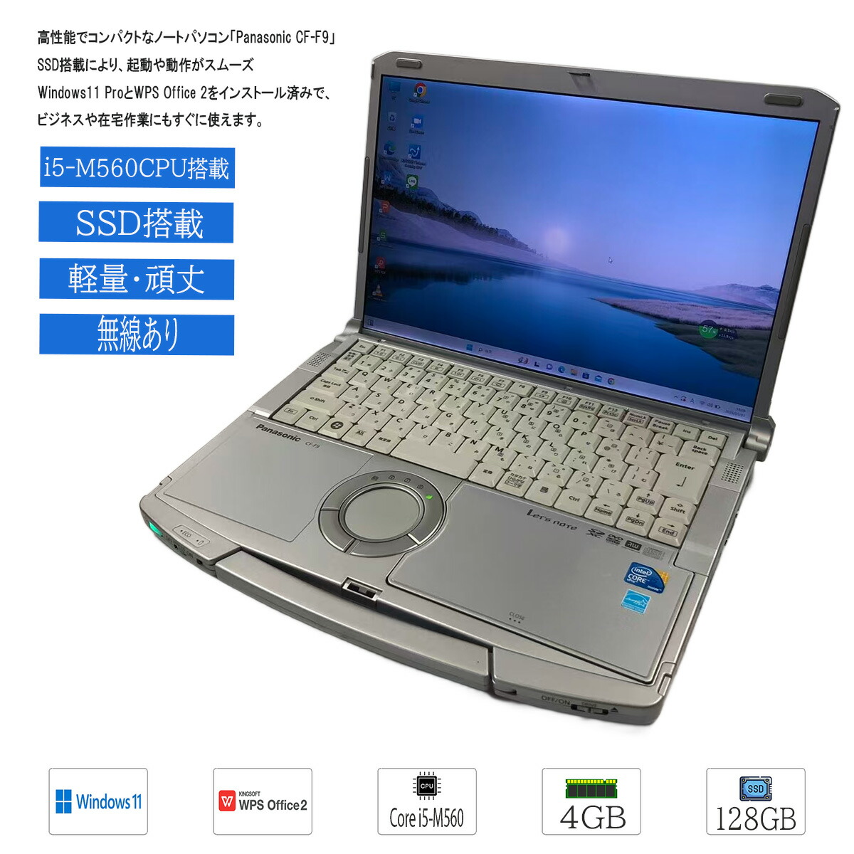 Panasonic CF-SX2☆Core i5☆SSD☆Windows11 楽天市場】【中古】中古パソコン レッツノート Windows11 office搭載