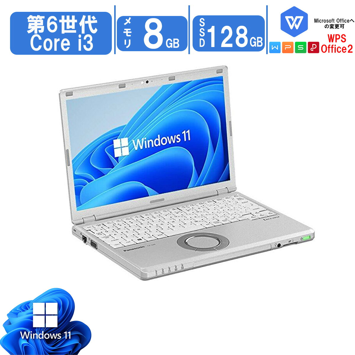楽天市場】中古パソコン 中古ノートPC Windows11 office搭載 12.1型