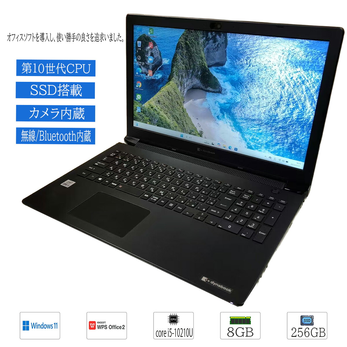 【中古】Windows11 Pro Toshiba dynabook BJ65 高性能10時人中央処理装置 Core i5-10210U 1.60GHz 記憶装置8GB SSD 256GB Bluetooth WPS2積み上げる 無線電話WIFI USB 3.0 ヴィデオディスク運転 Type-C相応う WEB写真機 在宅仕え奉る  安上がり 激安 ZOOM 話し合い 御出なされる後すぐに使える ACアダプタ付