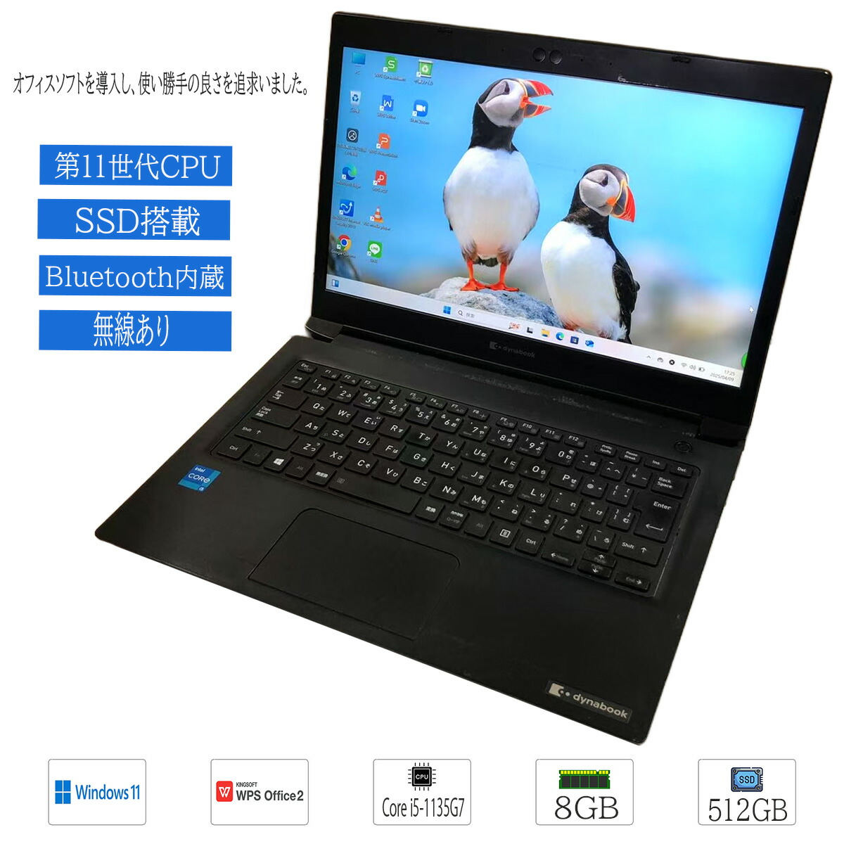【中古訳あり品】Windows11 Pro Toshiba dynabook S73 高性能11世代CPU Core i5-1135G7 2.4GHz メモリ8GB SSD 512GB Bluetooth 到着後すぐに使える WPS2 HD13.3型｜DigitalPark 33,020円