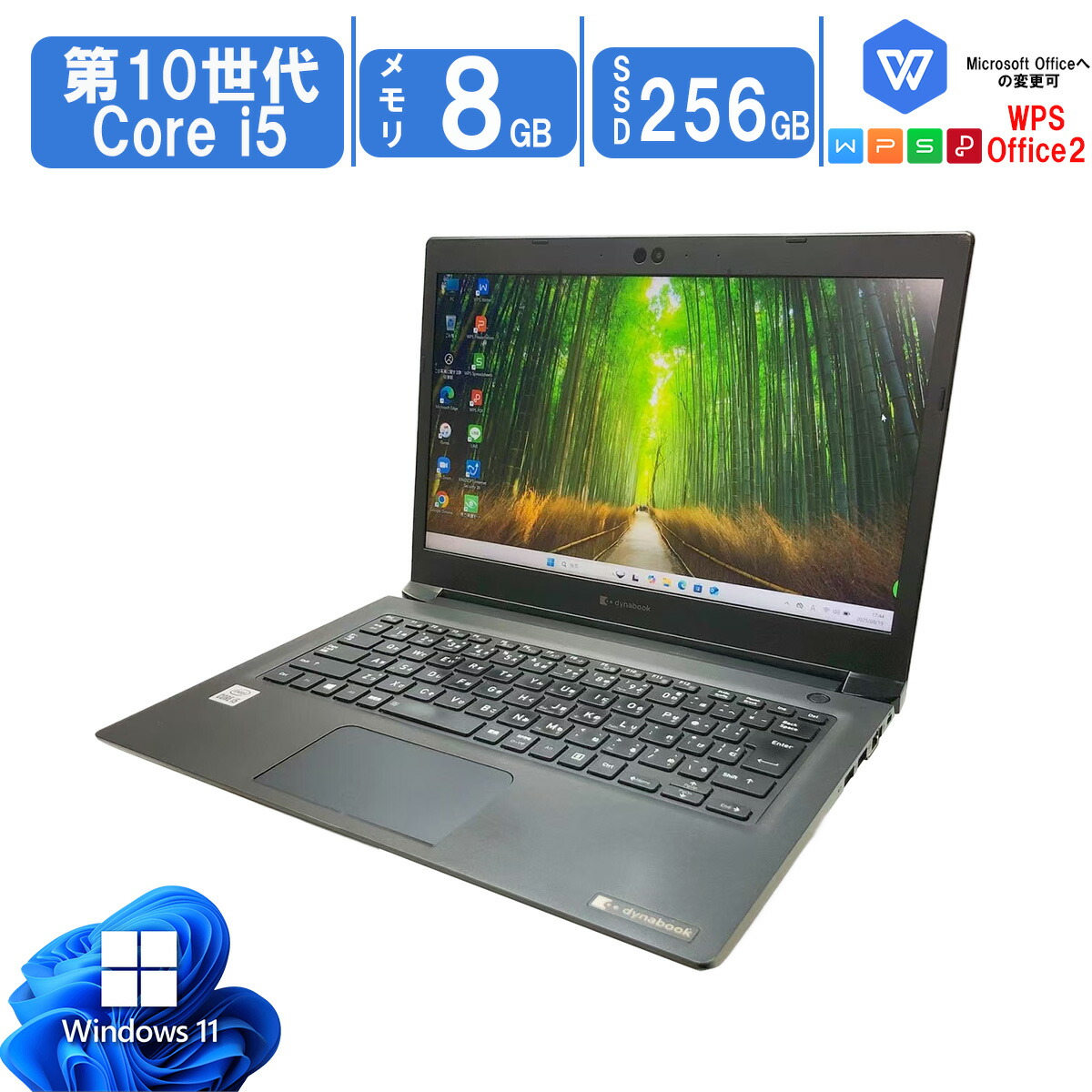 美品　Dynabook i7 10世代 8GB SSD HDD Win11 楽天市場】【第10世代CPU搭載】中古ノートパソコン Windows 11