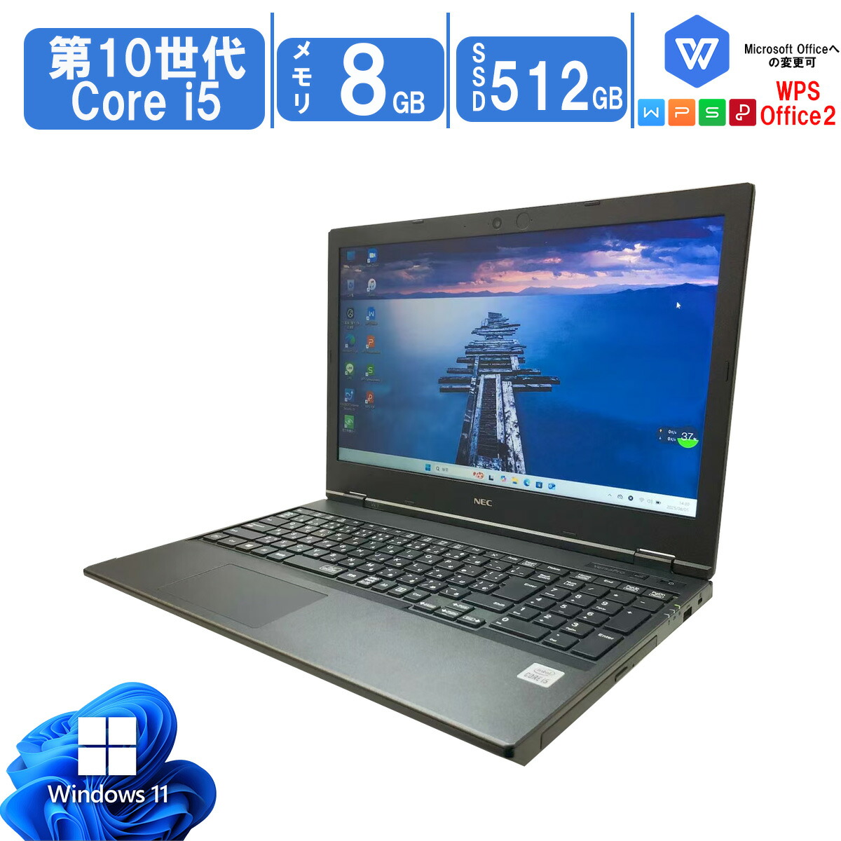 楽天市場】「在庫限定 第11世代CPU搭載」NEC VersaPro VX-B 第11世代