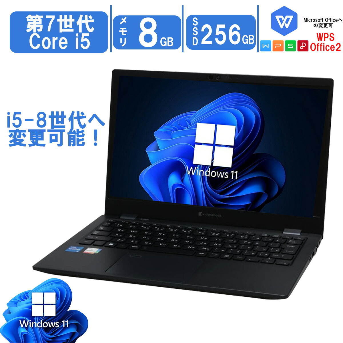 『軽さ、薄型、弾丸道路 マイコン』中古万覚え帳マイコン Windows 11 高性能 可動性 中古マイコン 13.3 型 Toshiba Dynabook G83 Intel Core i5 7時人 8時人 記憶装置8GB SSD256GB Office申し受ける 写真機内蔵 Bluetooth HDMI相応う 相応う 訳あり パソコン-パソコン・周辺機器
