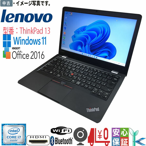 楽天市場】中古ノートパソコン Windows11 office搭載 13.3型 LENOVO 
