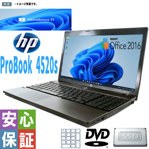 ノートパソコン HP 4520S www.inversionesczhn.com