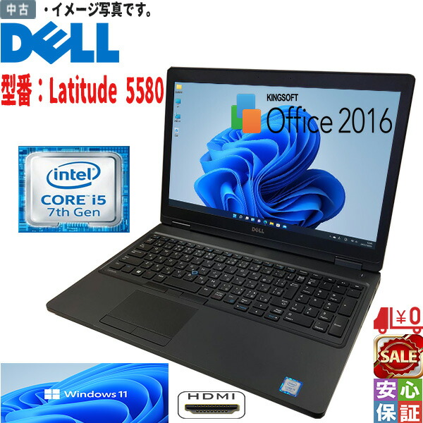 【中古】超高速道路 中古万覚え帳マイコン 15.6型 固定ディスク DELL Latitude 5580 Core i5 7300HQ SSD256GB 記憶装置8GB Bluetooth 無線電話 Windows 11 テンキー付 HDMI相応う 中古マイコン 在宅仕え奉る勇気付ける
