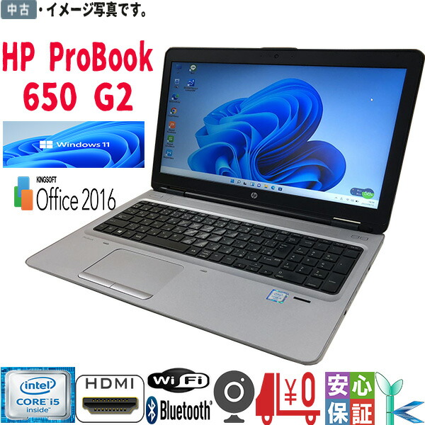 楽天市場】【第8世代CPU搭載】中古 ノートパソコン 高性能 Windows 11