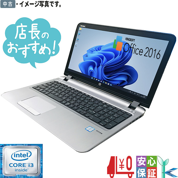 販売 第6世代 HP等 店長おまかせ おまかせ 中古パソコン Core WPS メモリ4GB i3 訳有 NEC 中古 テレワーク ノートパソコン  中古PC 富士通 無線LAN SSD128GB DELL Windows11 中古ノート 在宅 ノートPC パソコン 中古ノートパソコン 勤務 13型  Win11 オフィス 以上 パソコン