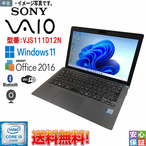 SONY - VAIO Core i7 新品SSD ブルーレイ Win10 最新MSオフィス VAIO SONY Z VJZ13AA11N 中古 ノートOffice Win10 タッチパネル