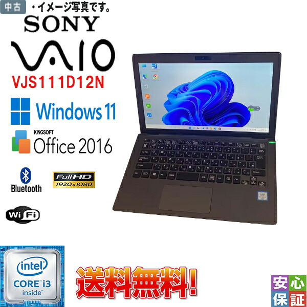 Windowsノート本体 SONY VAIO SVP112A26N Core i7-4500U 8GB SONY VAIO SVP112A26N Core i7-4500U 8GB