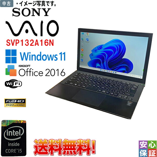 楽天市場】最新OS Windows11 11.6型 SONY VAIO SVP112A2CN Intel