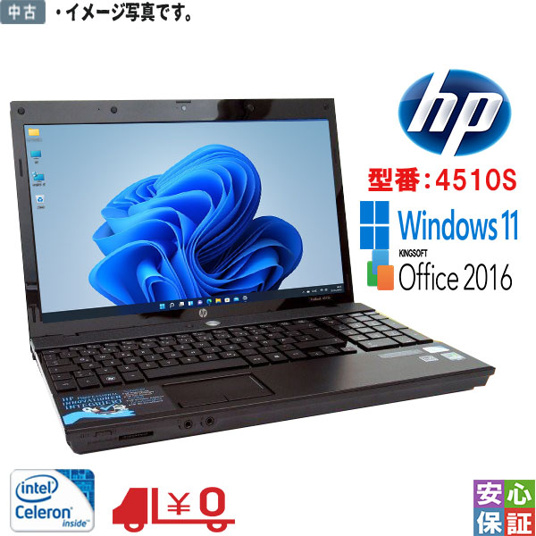 楽天市場】【ポイント5倍】【初心者向け】ノートパソコン 中古 激安 Windows10 店長おまかせ 中古ノートパソコン 15型以上 中古ノート ノートPC  中古PC HDD250GB メモリ4GB 中古パソコン Celeron or Core2 or AMD 富士通 NEC HP等 パソコン オフィス  在宅 テレワーク ...