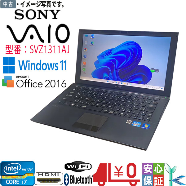 楽天市場】Windows 11 ソニー モバイル フルHD 13.1 型ワイド SONY VAIO SVZ1311AJ Core i7 3612QM  8GB SSD 256GB BLUETOOTH カメラ 無線 Kingsoft Office2016 HDMI対応 : DigitalPark