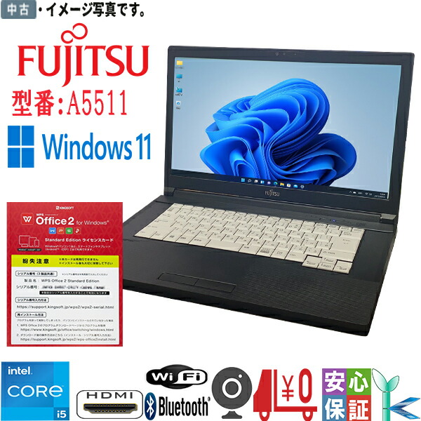 【中古超弾丸道路マイコン】第11時人 Core i5 富士通 A5511 記憶装置増設済み 16GB 弾丸道路SSD大静電容量 525GB 写真機 Bluetooth内蔵 wifi officeホンブルグ帽完全無欠さ 顔公証検出器役立つこと
