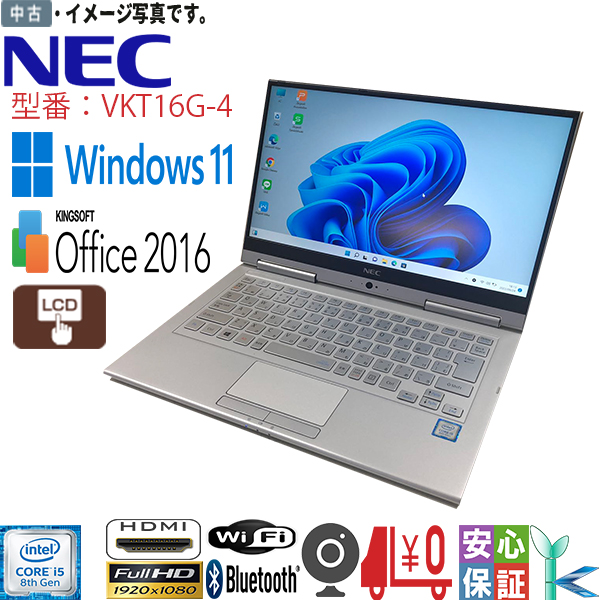 オンライン直販 【NEC】VersaPro VG-4 VKT16GVG4 Core i5-8250U メモリ