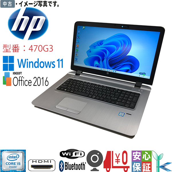 ポリカーボネイト製キッチンポット 良品 フルHD 17.3インチ ＨＰ