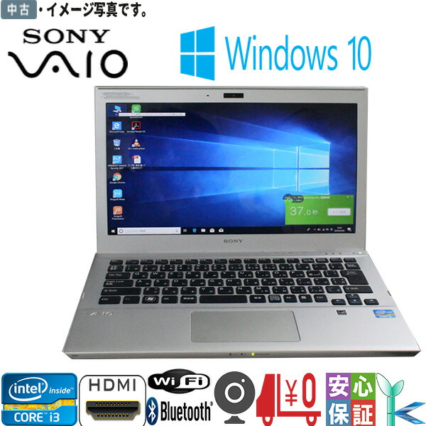 楽天市場】Sony VAIO 薄型 軽量 モバイルPC おまかせ 中古ノートパソコン Windows11 Windows10 11インチ Core  i5 第4世代～第6世代 メモリ4GB 爆速SSD256GB 無線LAN Bluetooth Wifi カメラ officeソフト付 HDMI対応  在宅勤務 : DigitalPark