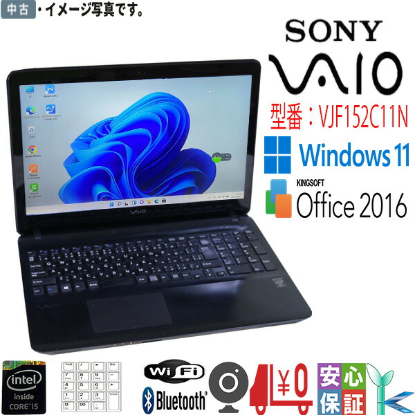 楽天市場】Sony VAIO 薄型 軽量 モバイルPC おまかせ 中古ノートパソコン Windows11 Windows10 11インチ Core i5  第4世代～第6世代 メモリ4GB 爆速SSD256GB 無線LAN Bluetooth Wifi カメラ officeソフト付 HDMI対応 在宅勤務  : DigitalPark