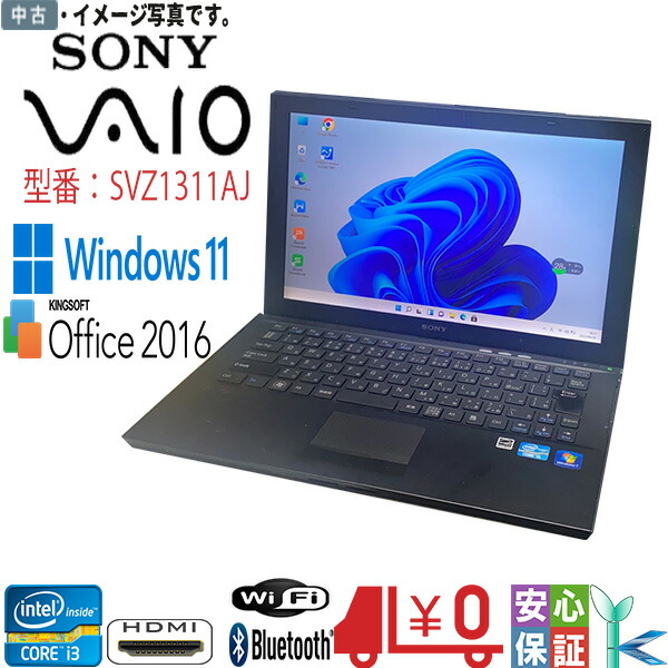 楽天市場】Sony VAIO 薄型 軽量 モバイルPC おまかせ 中古ノートパソコン Windows11 Windows10 11インチ Core  i5 第4世代～第6世代 メモリ4GB 爆速SSD256GB 無線LAN Bluetooth Wifi カメラ officeソフト付 HDMI対応  在宅勤務 : DigitalPark