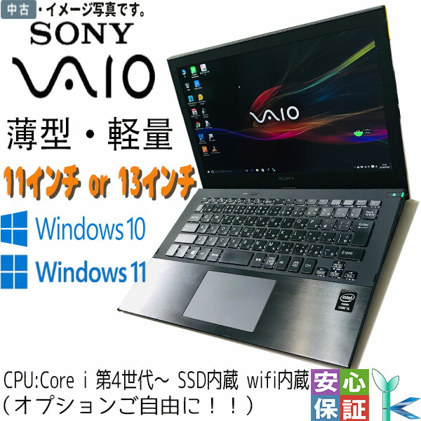 Wi-Fi有 ソニー ノートパソコン SONY SVE1511AGJB 中古良品 Core i5